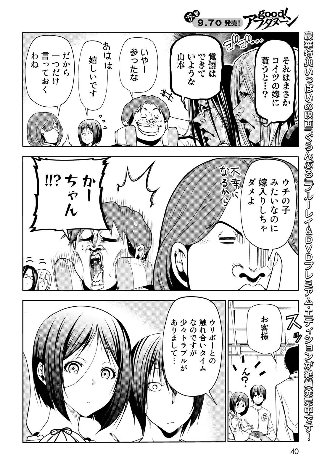 Page 37