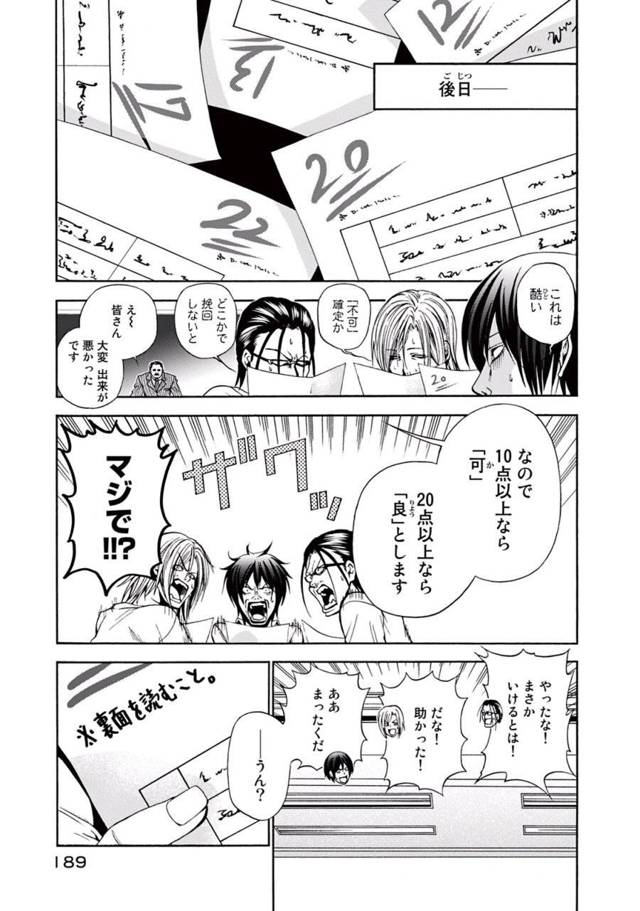 Page 52