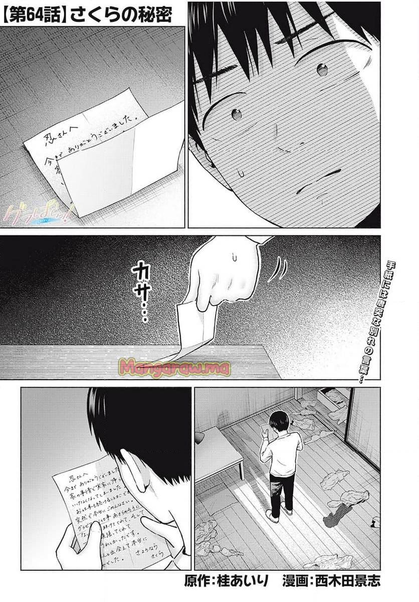 Page 0