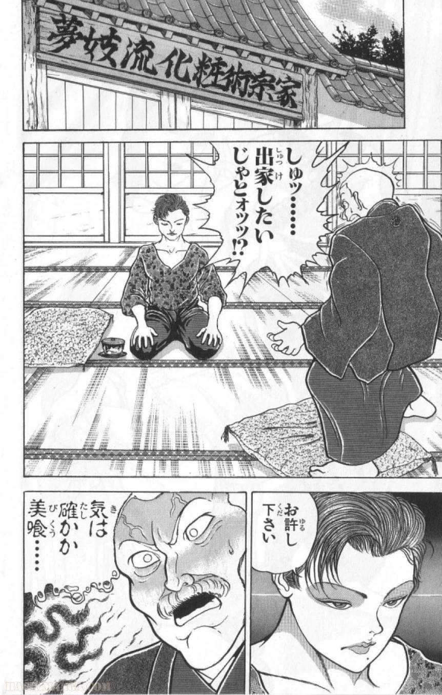 Page 173