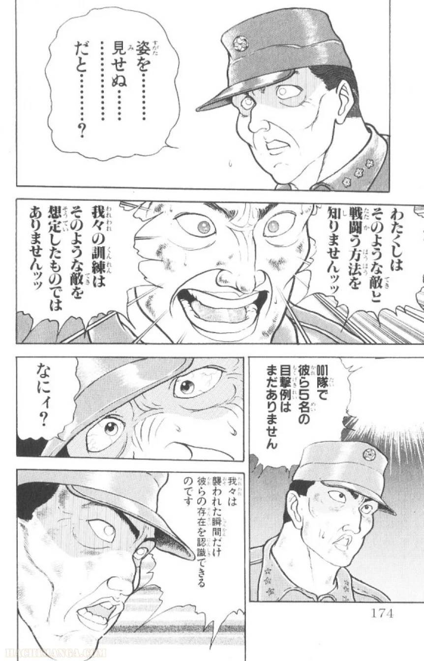 Page 173