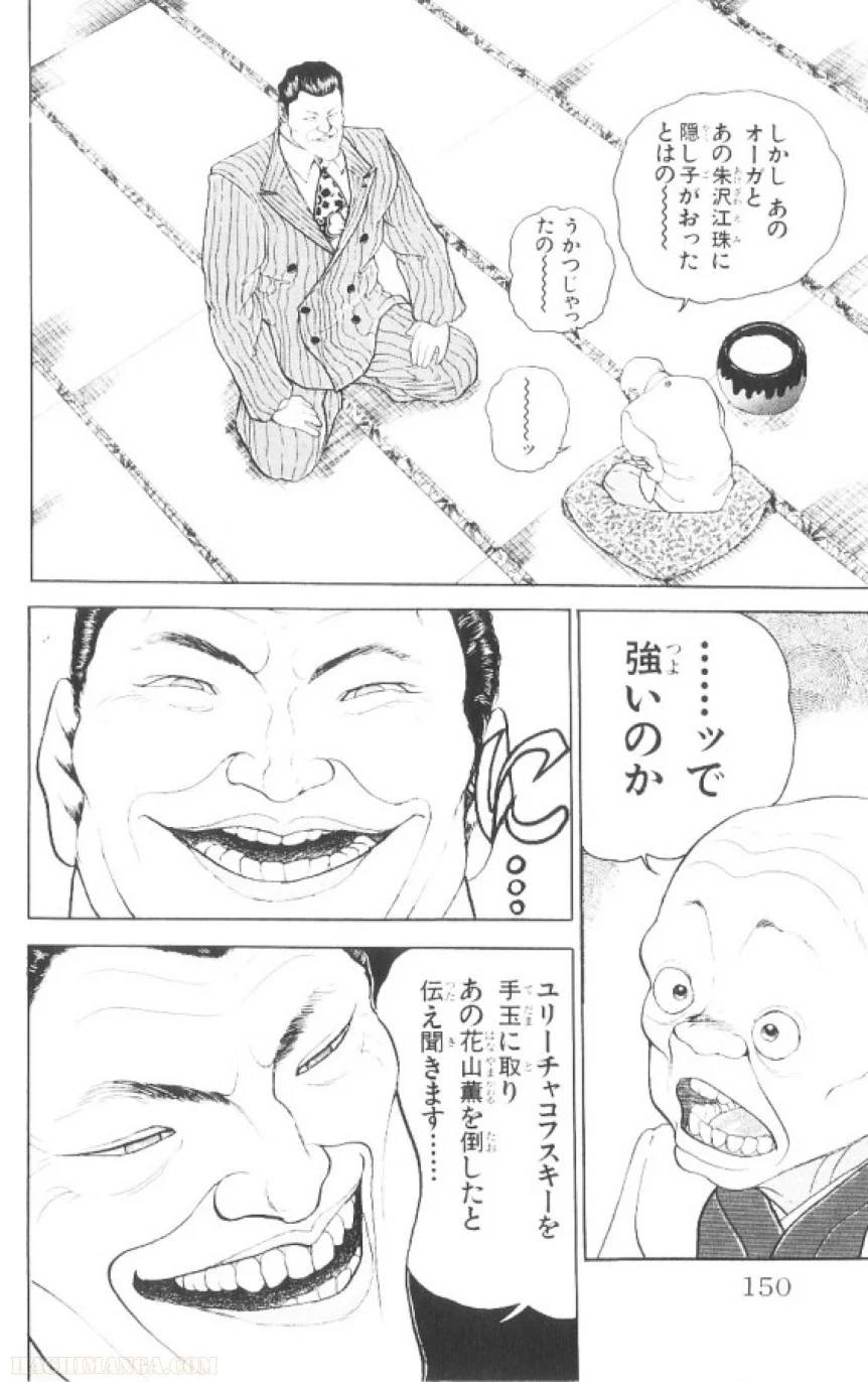 Page 149