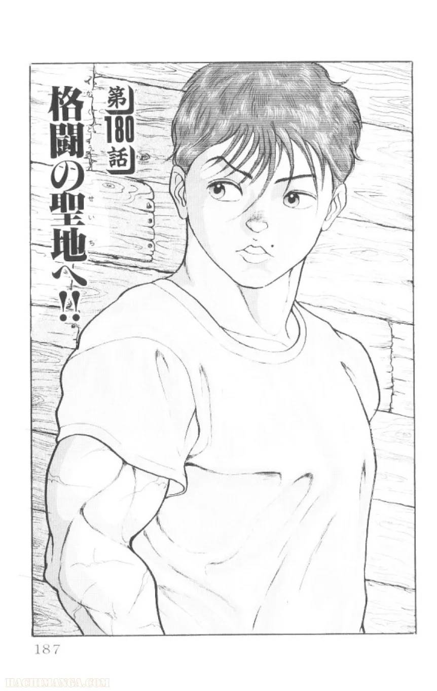Page 186