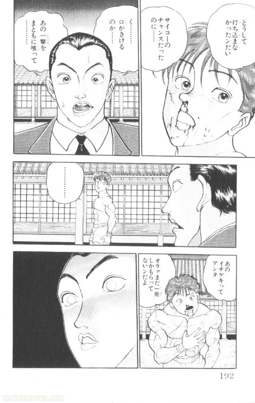 Page 191