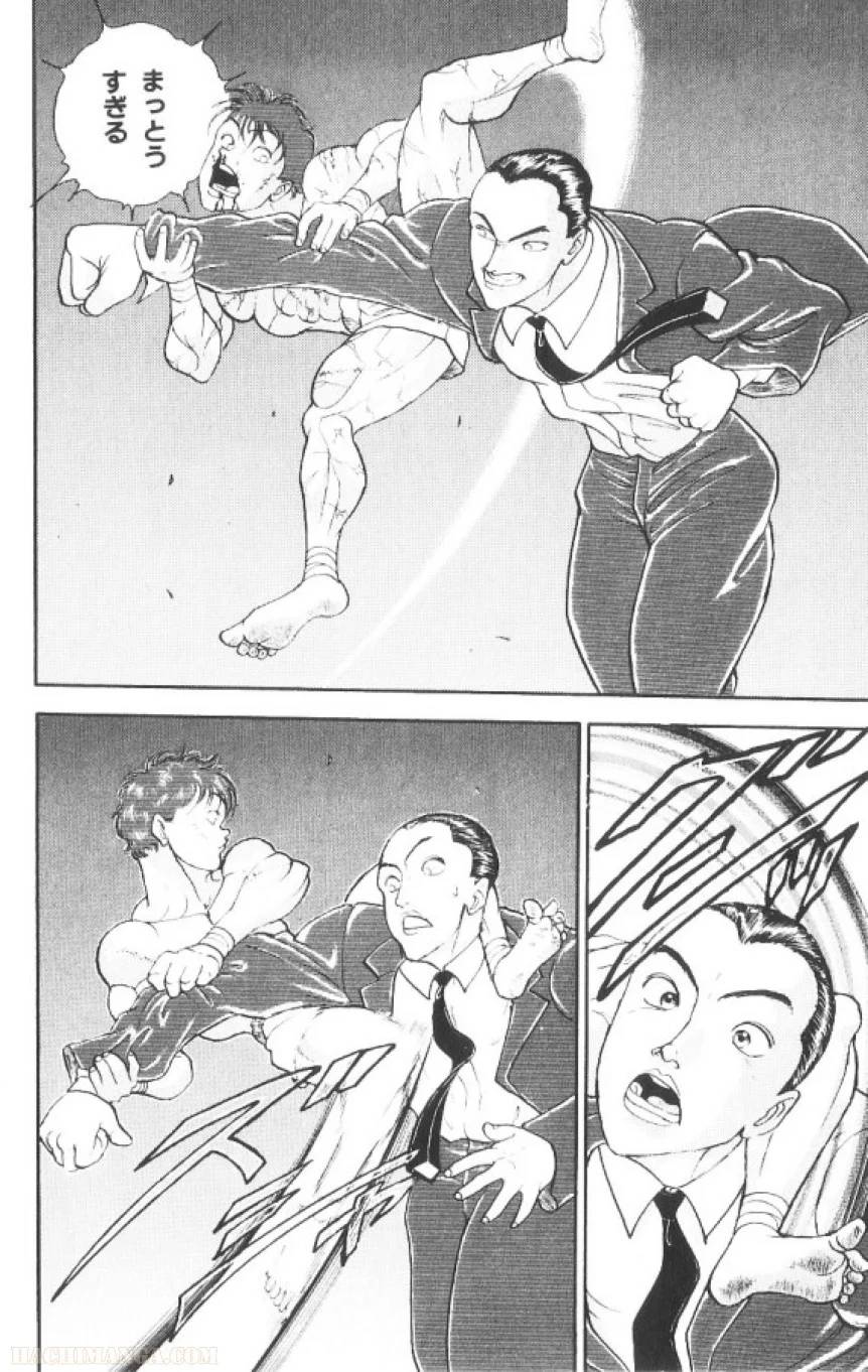 Page 193