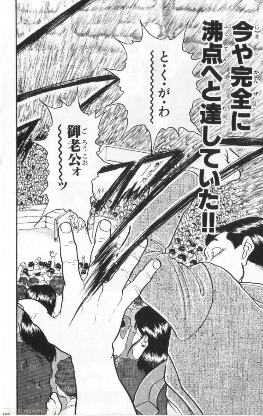 Page 121