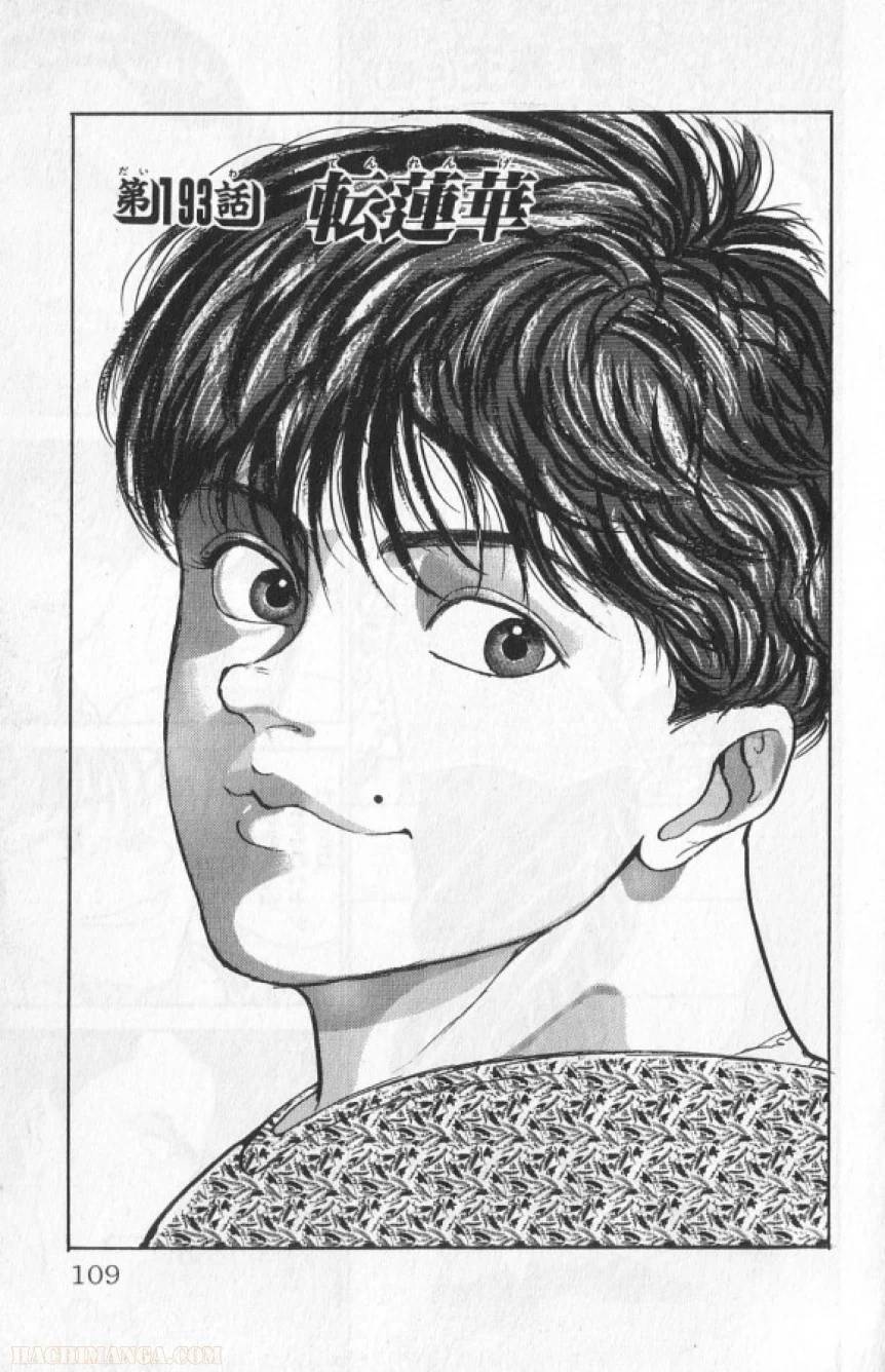 Page 108