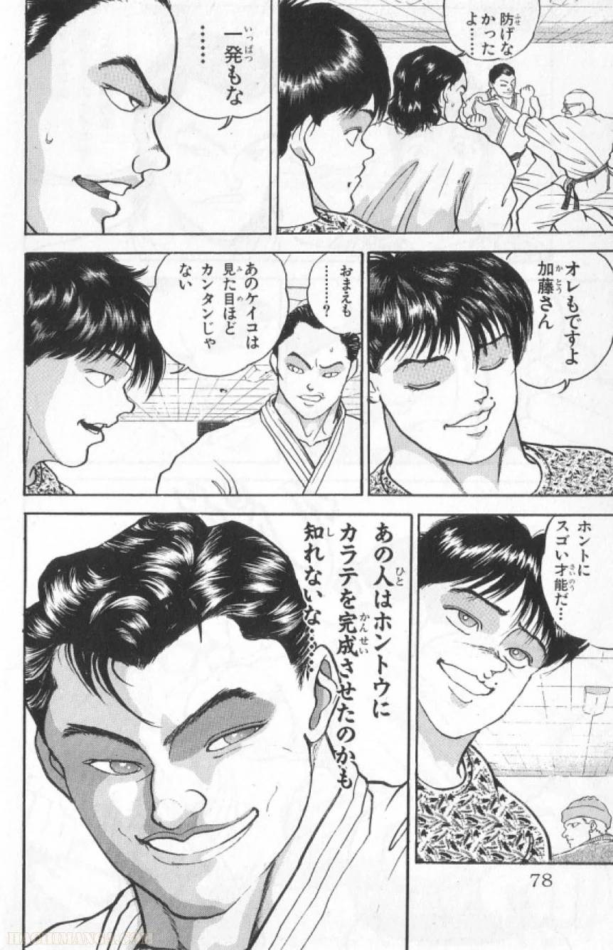Page 77