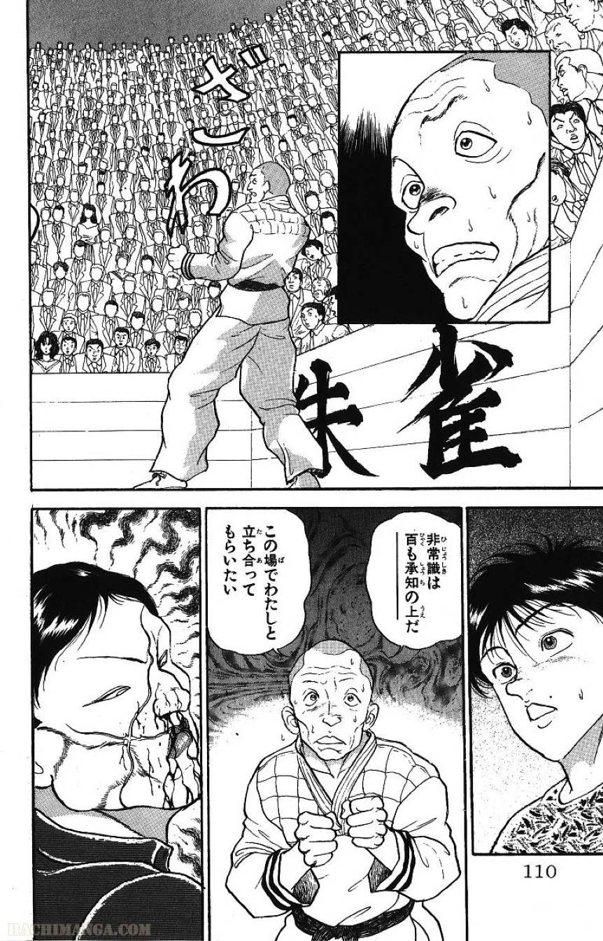 Page 109