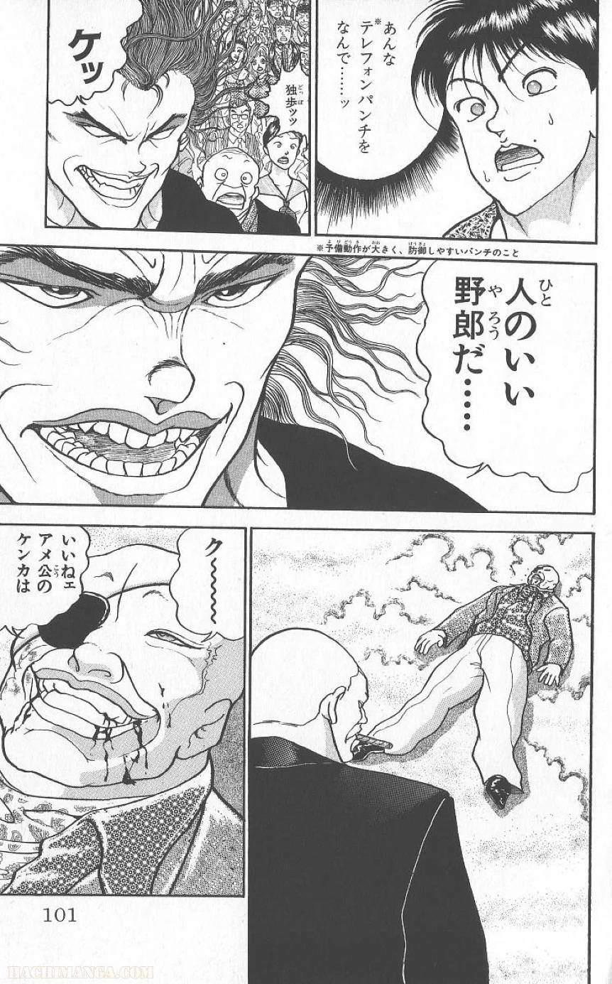 Page 100