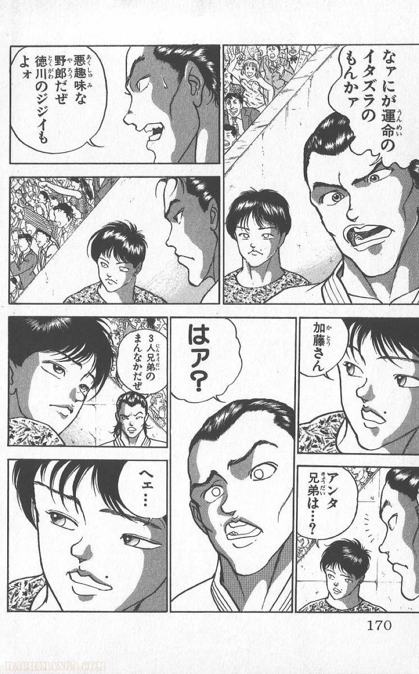 Page 169