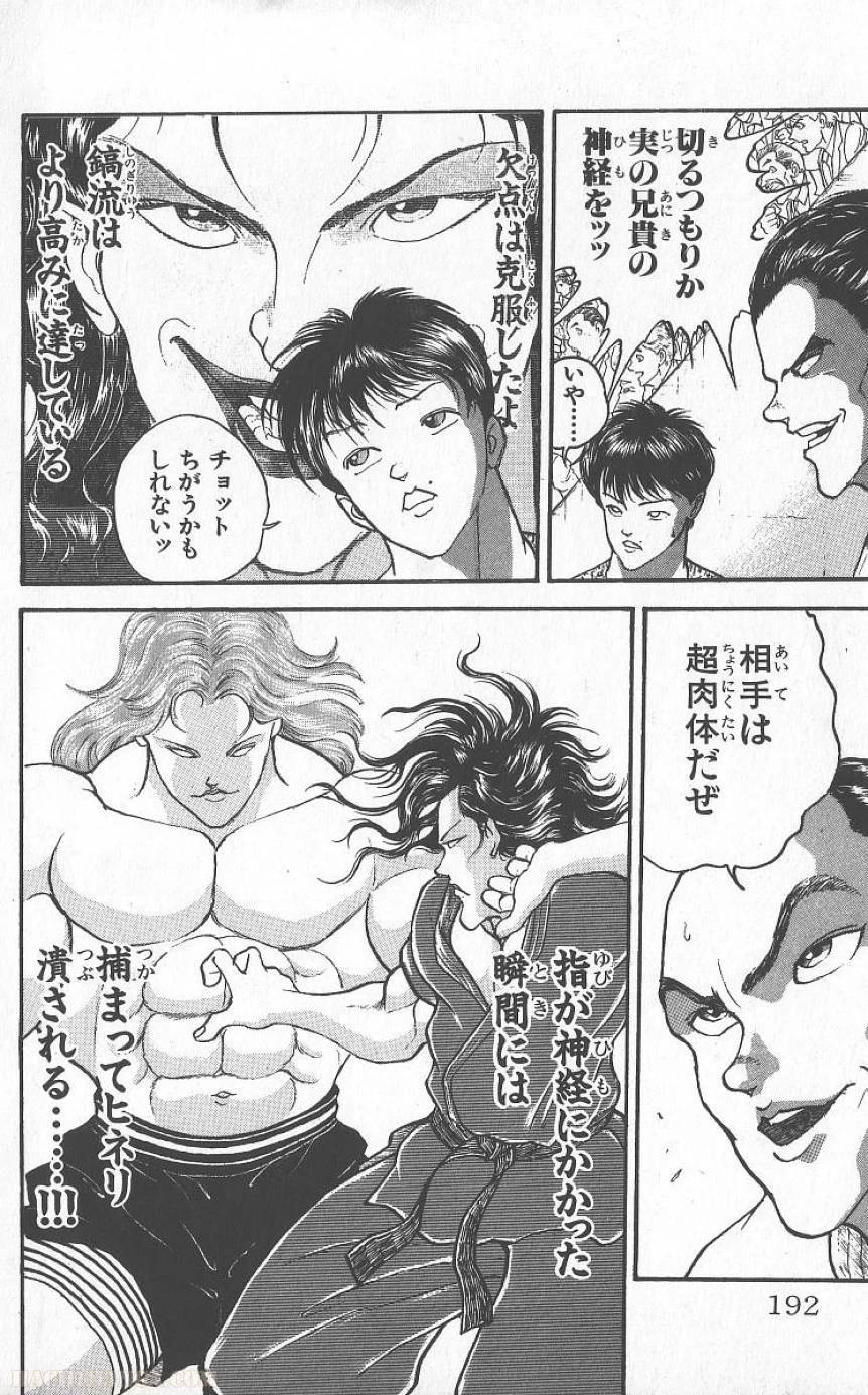 Page 191