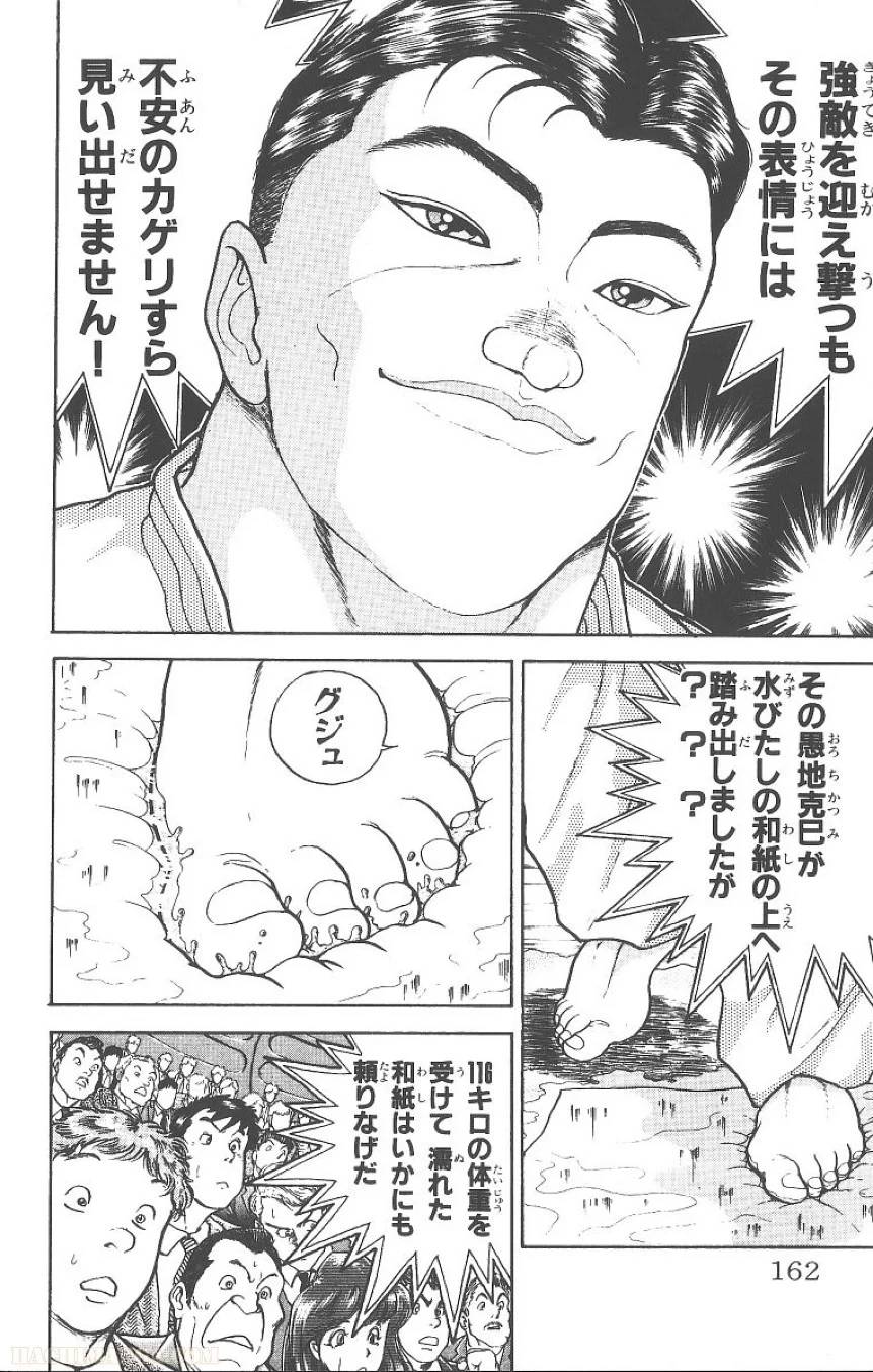 Page 161