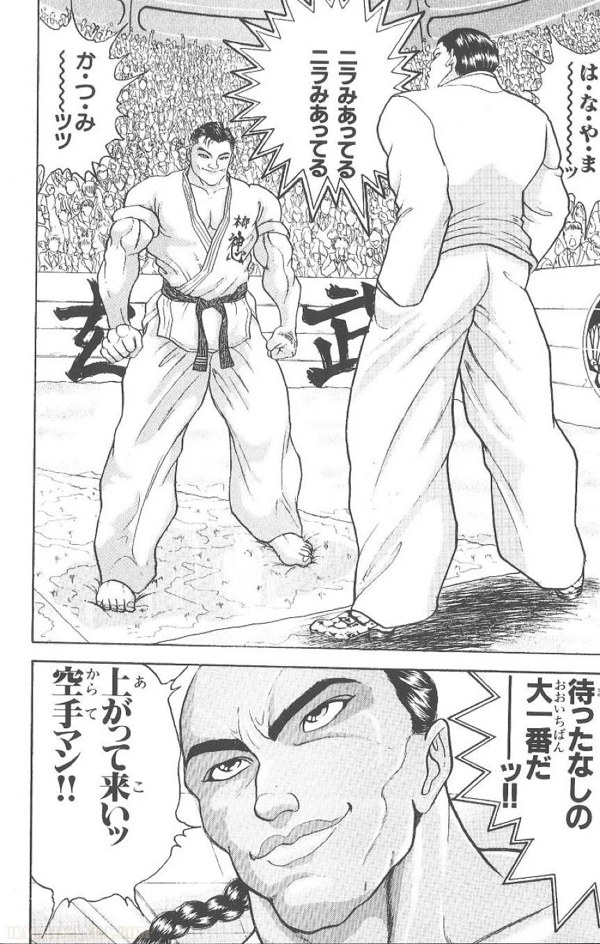 Page 171