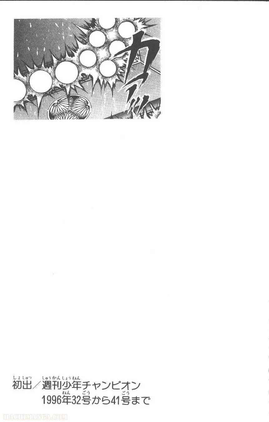 Page 192