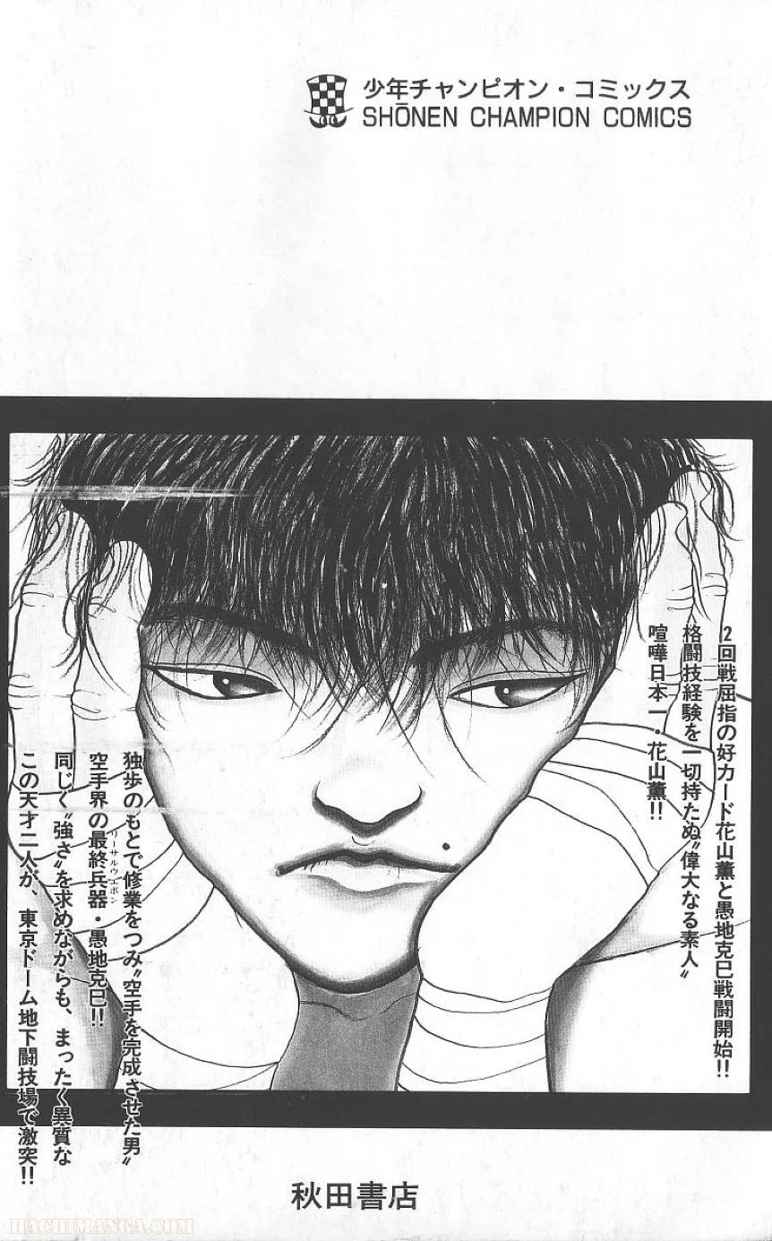 Page 193