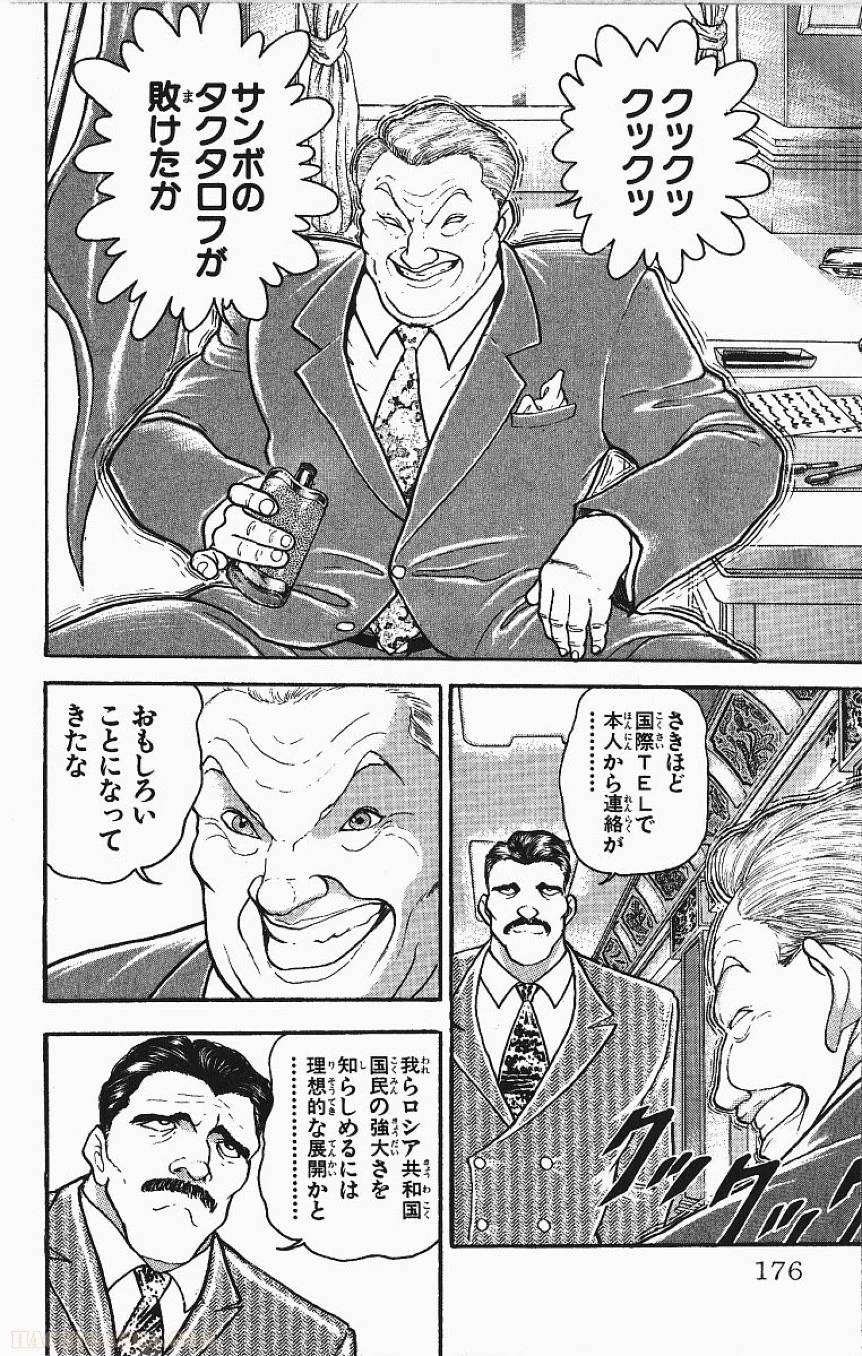 Page 175