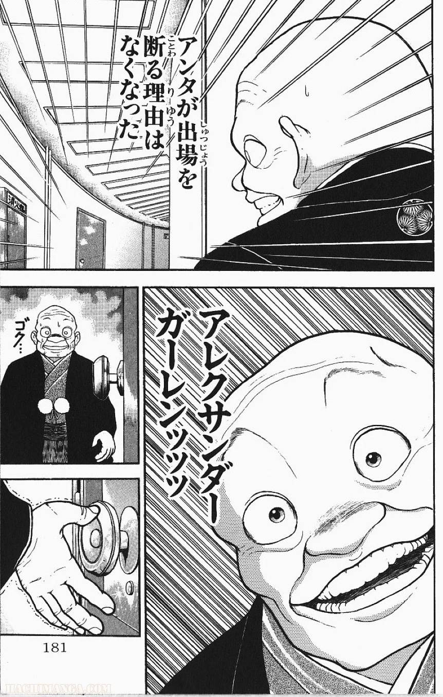 Page 180