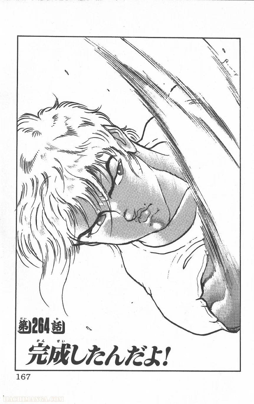 Page 166