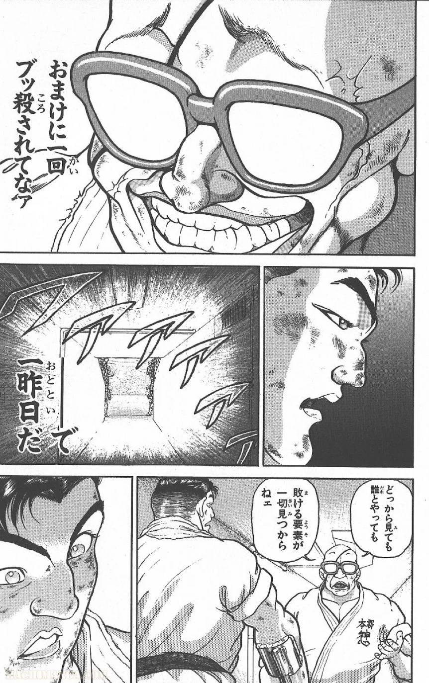 Page 174