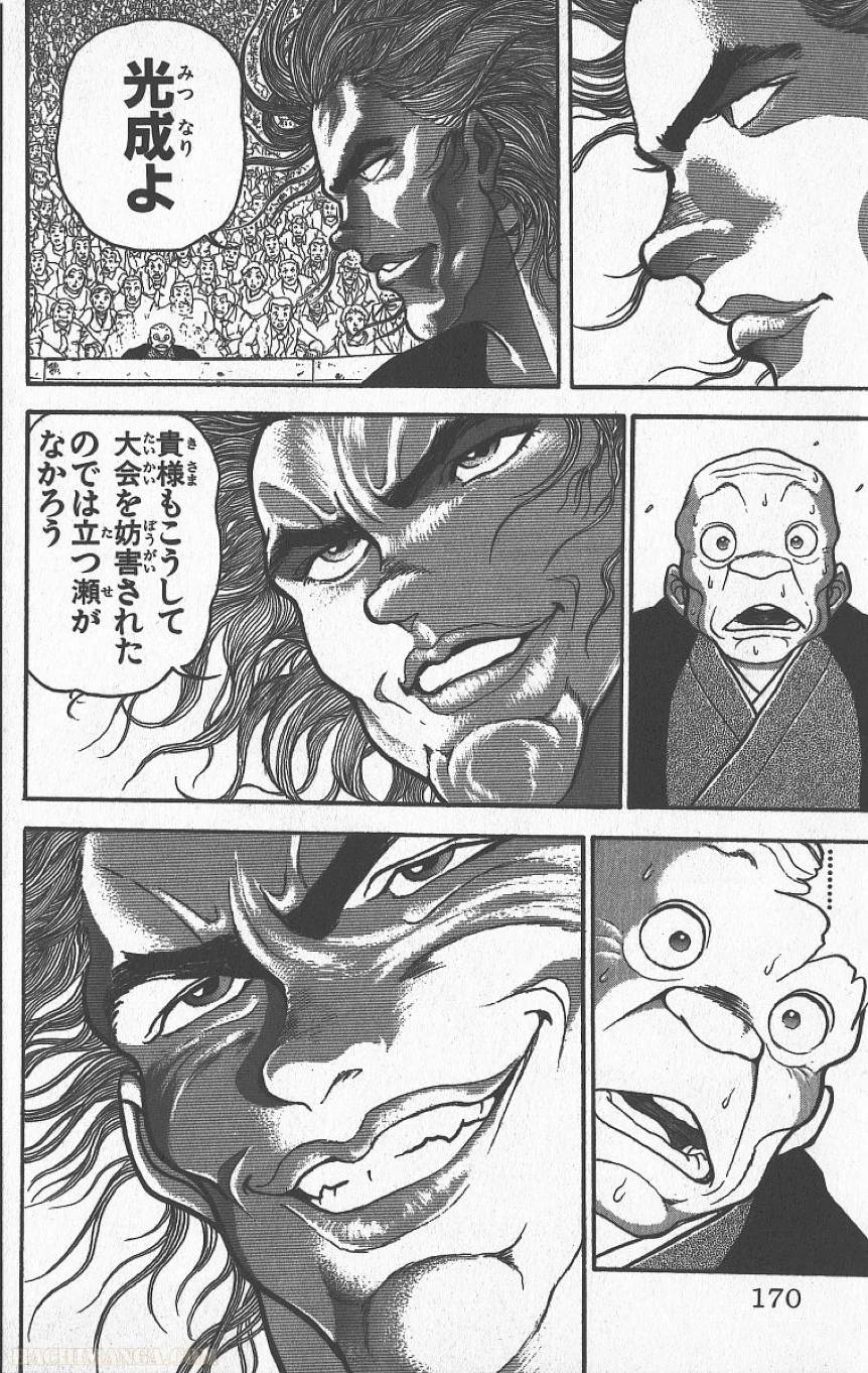 Page 169