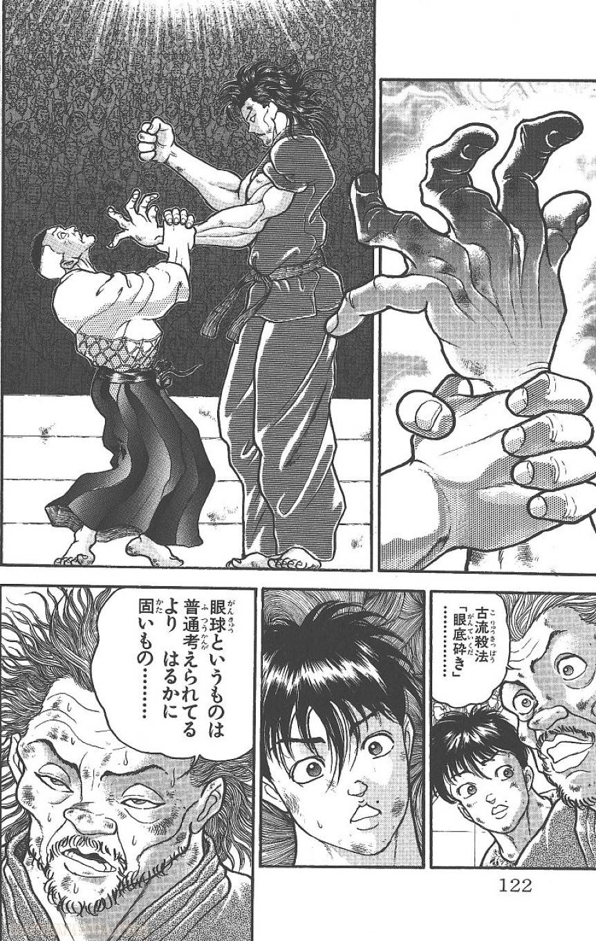 Page 121