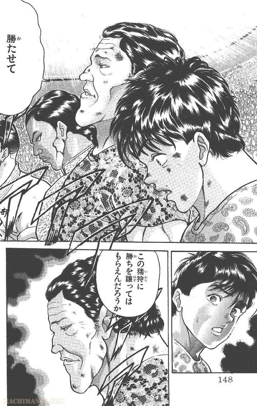 Page 147