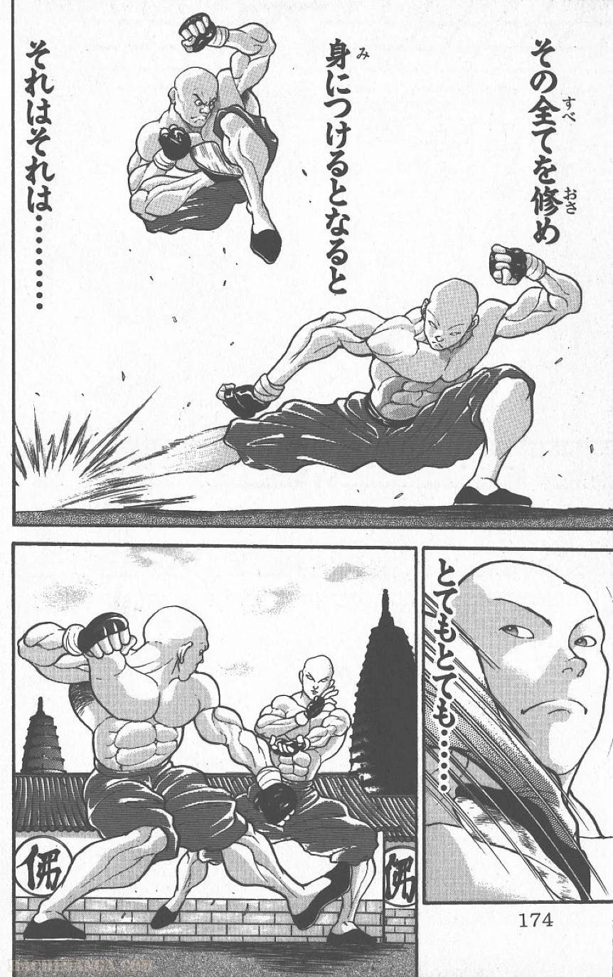 Page 173