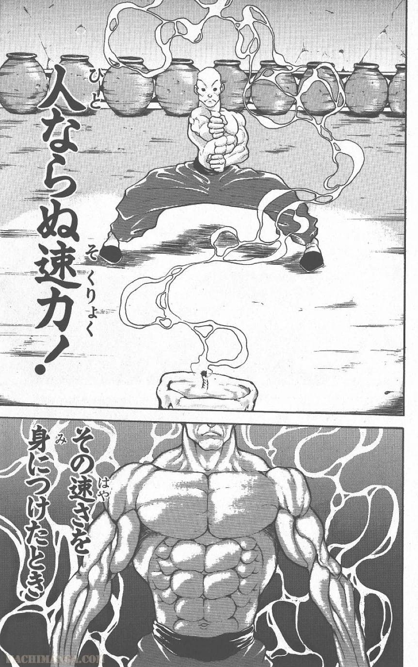 Page 180