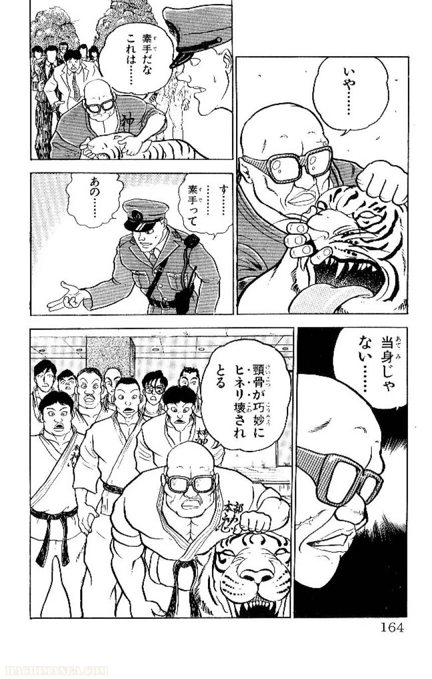 Page 159