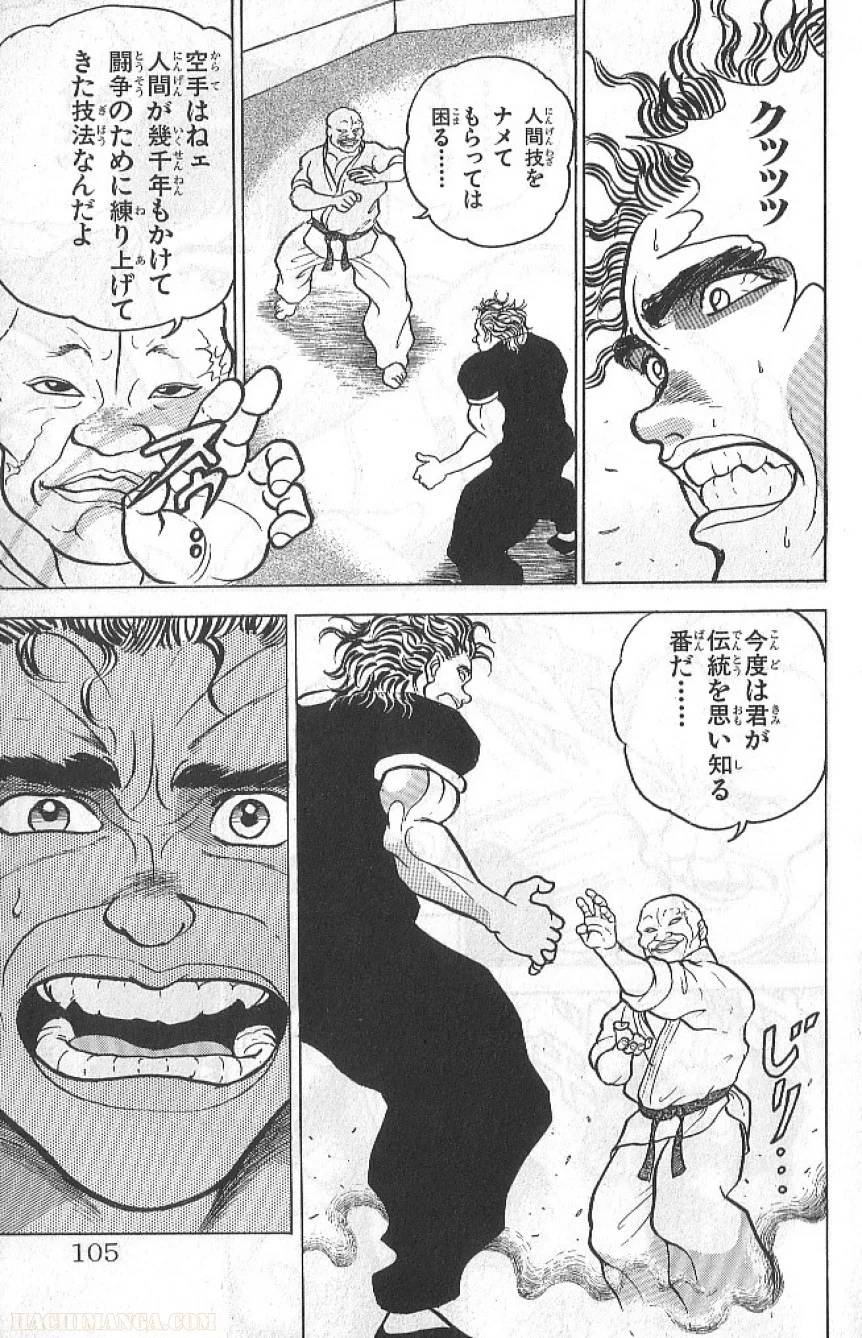 Page 104