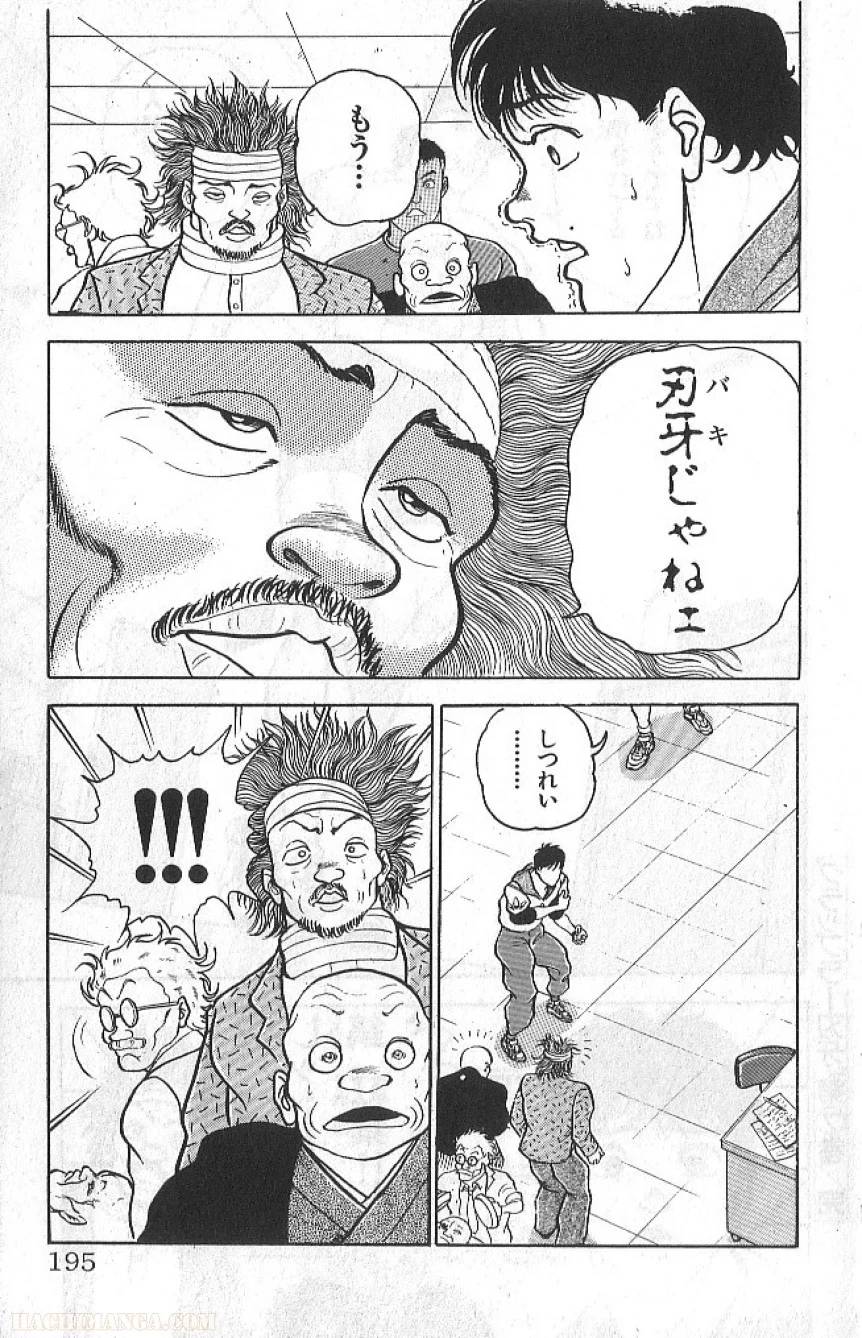 Page 194