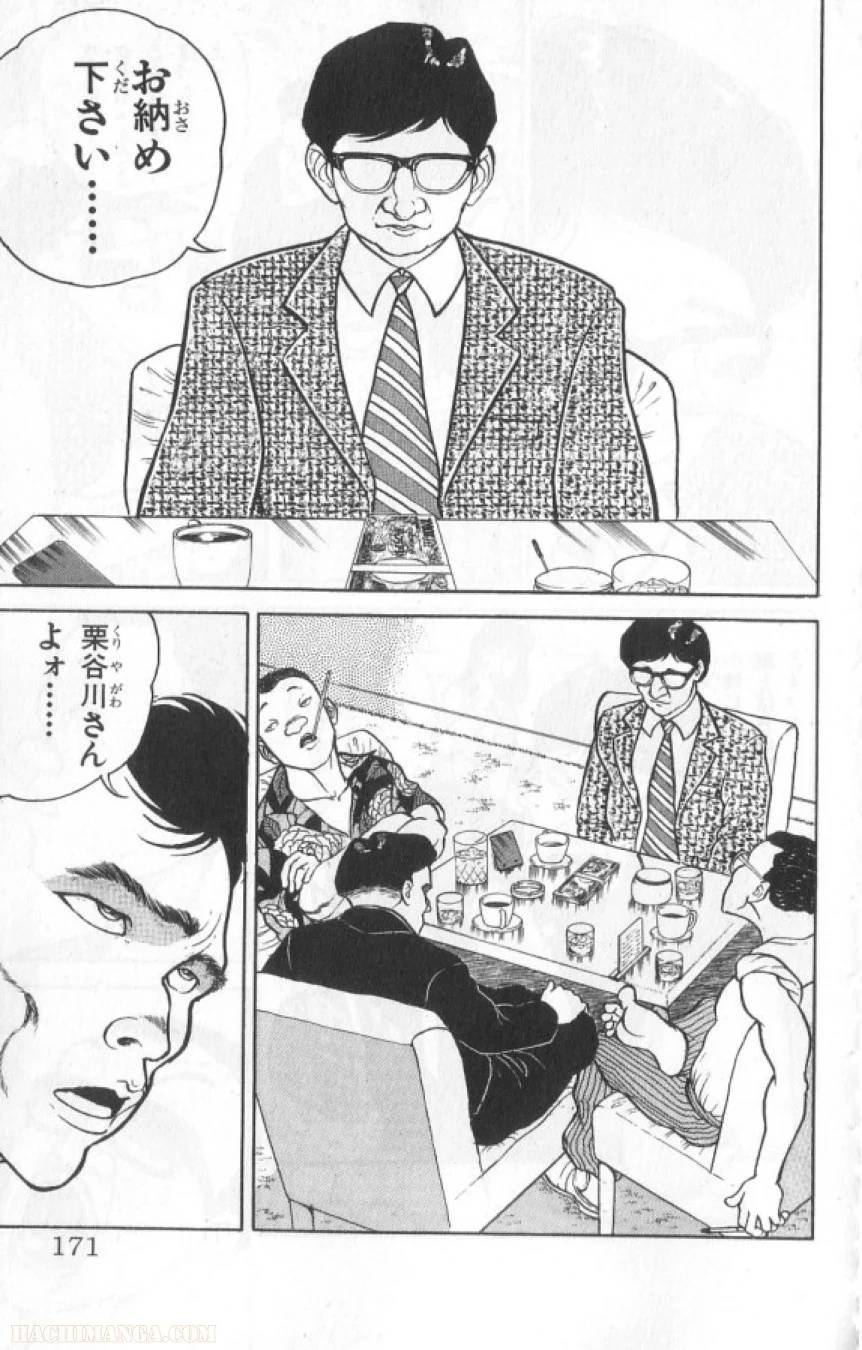 Page 170