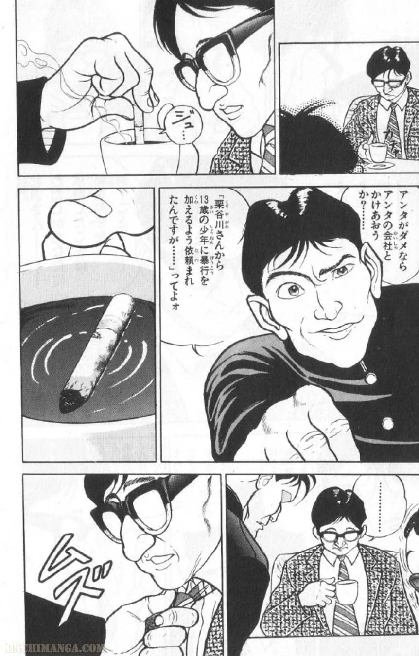 Page 173