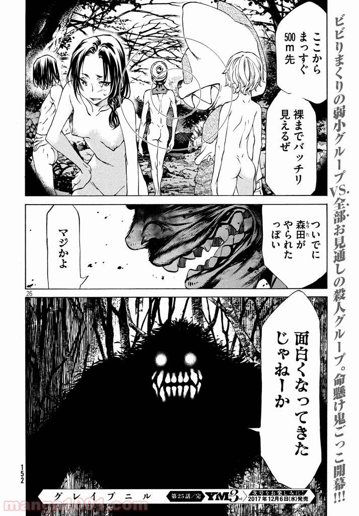 Page 25