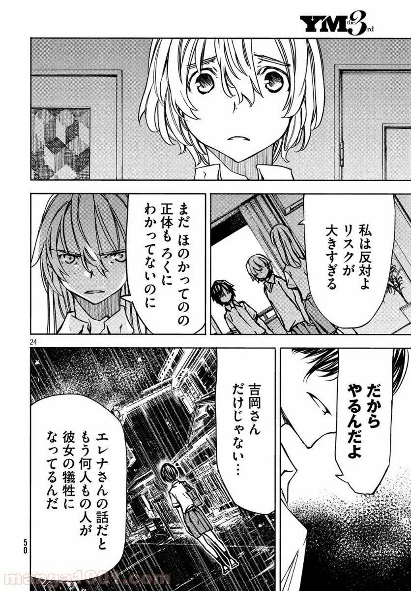 Page 26
