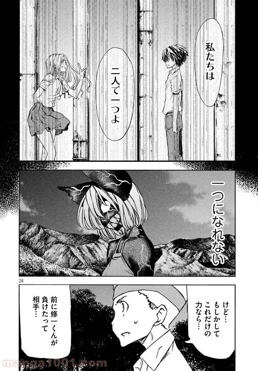 Page 23