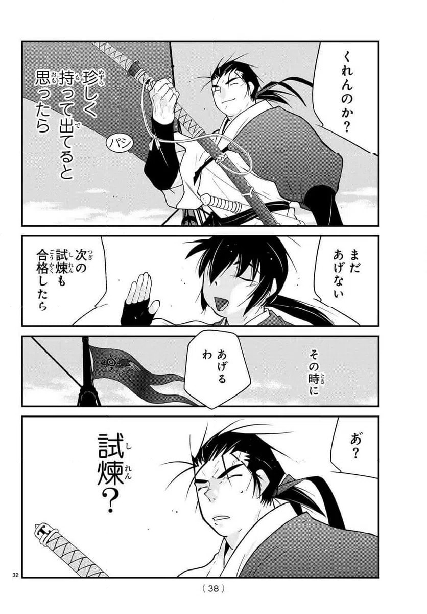 Page 33