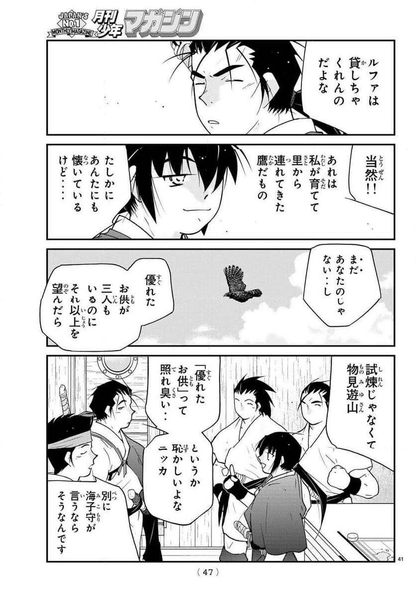 Page 42