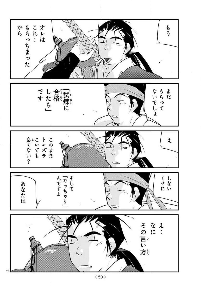 Page 45