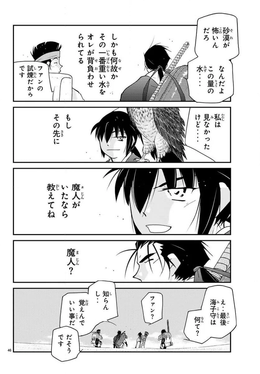 Page 47