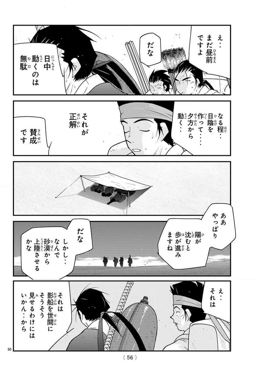 Page 51