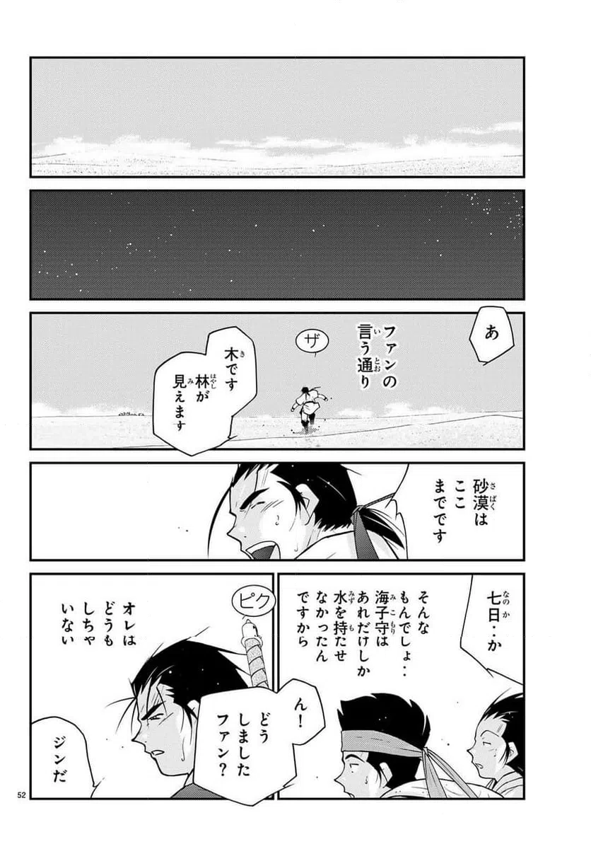 Page 53