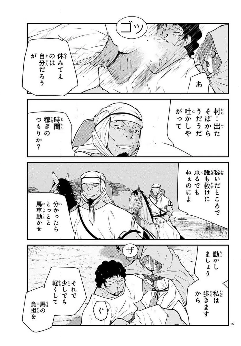 Page 56