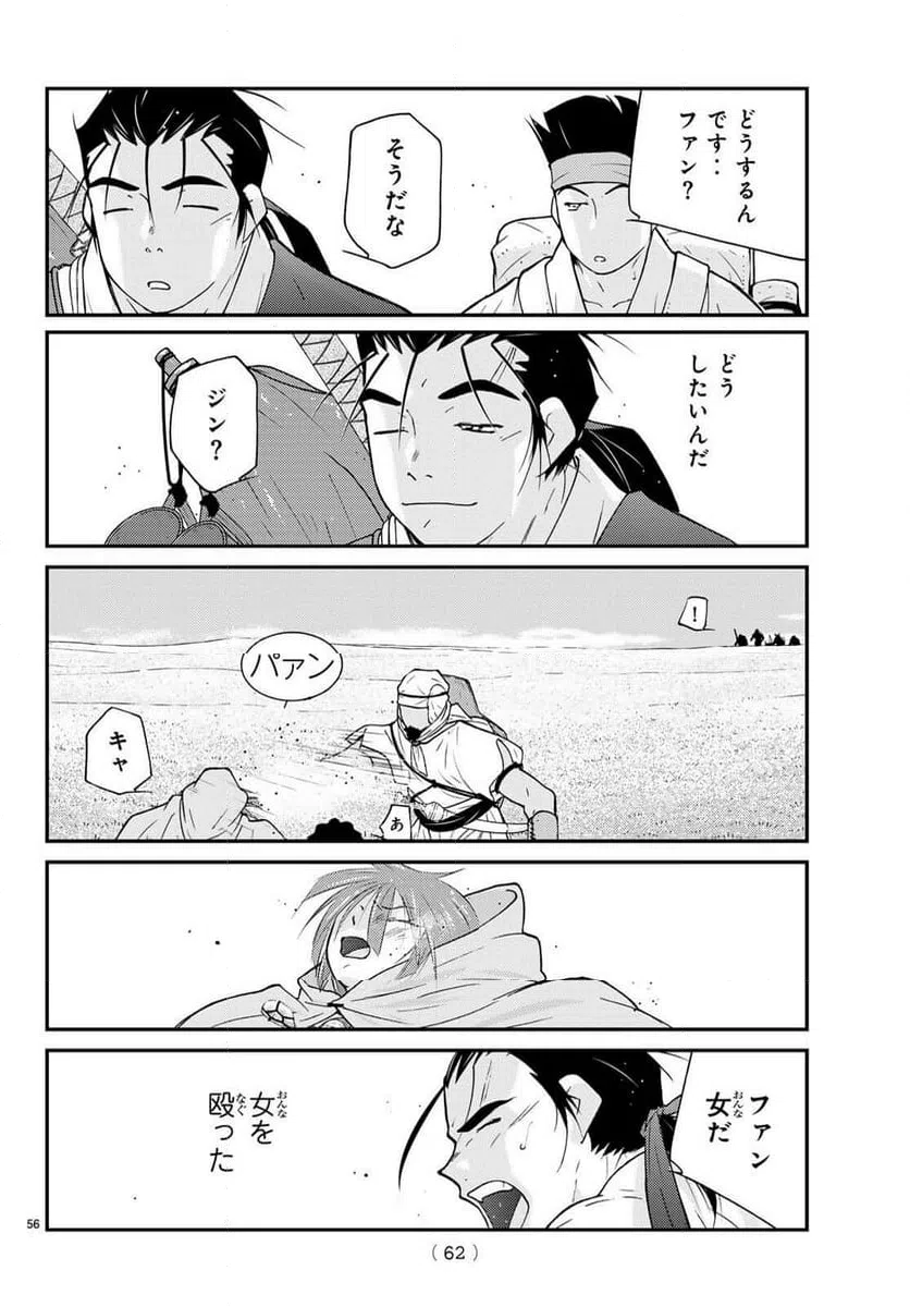 Page 57