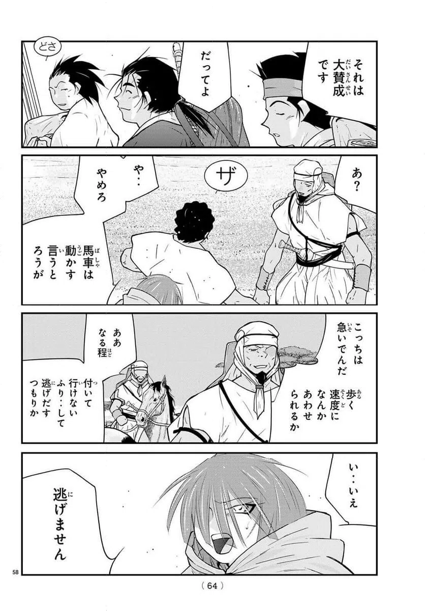 Page 59