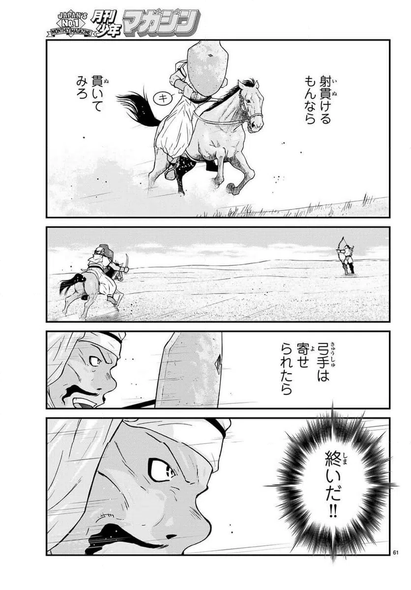 Page 62
