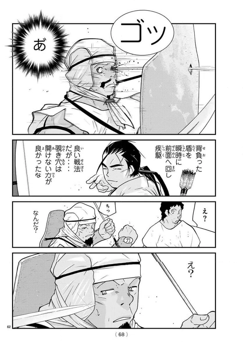 Page 63