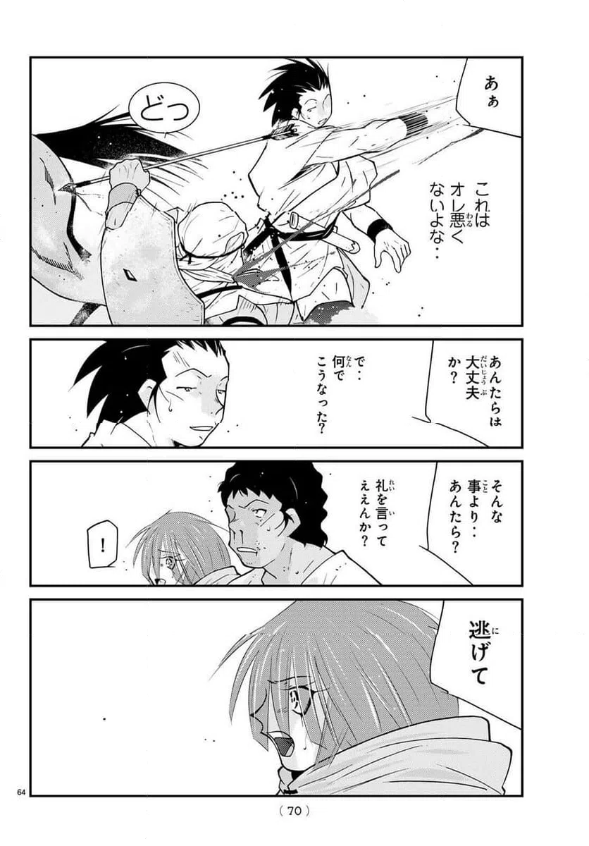 Page 65