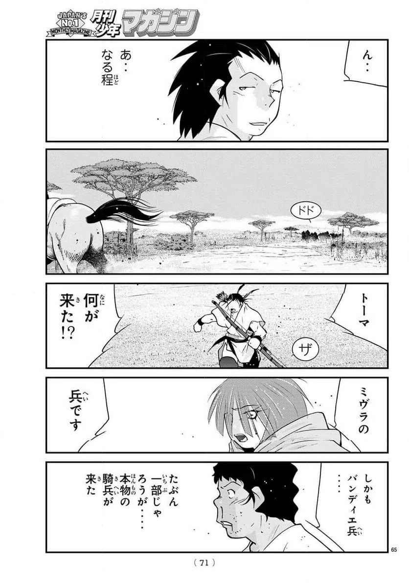 Page 66